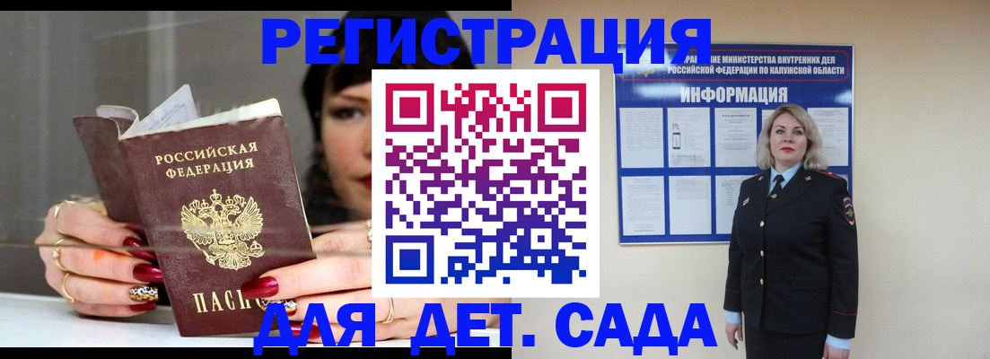временная регистрация для школы в Белорецке