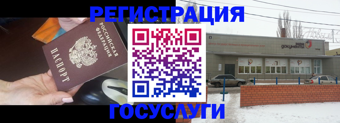 временная регистрация госуслуги в Белорецке