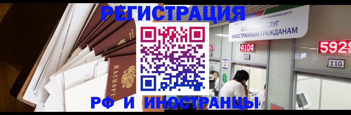 прописка для кредита в Белорецке